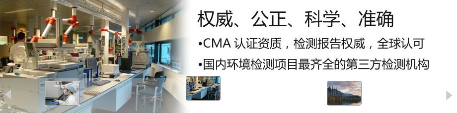 廣州空氣檢測、廣州水質檢測簡介